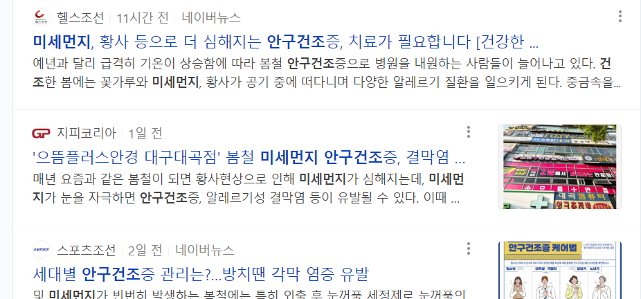 오아 눈마사지기
