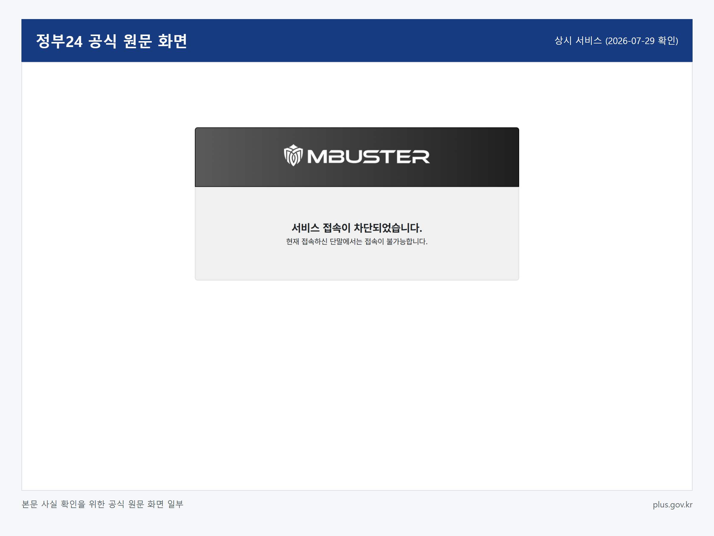 보조금24에서 나에게 맞는 지원금 조회하는 방법 관련 정부24 공식 원문 화면