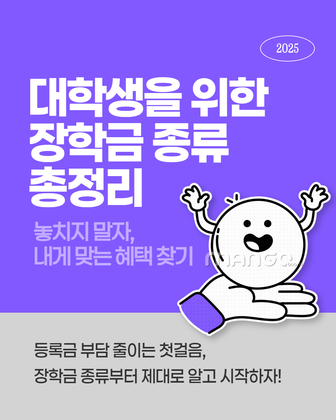 대학생 장학금 종류 관련 이미지