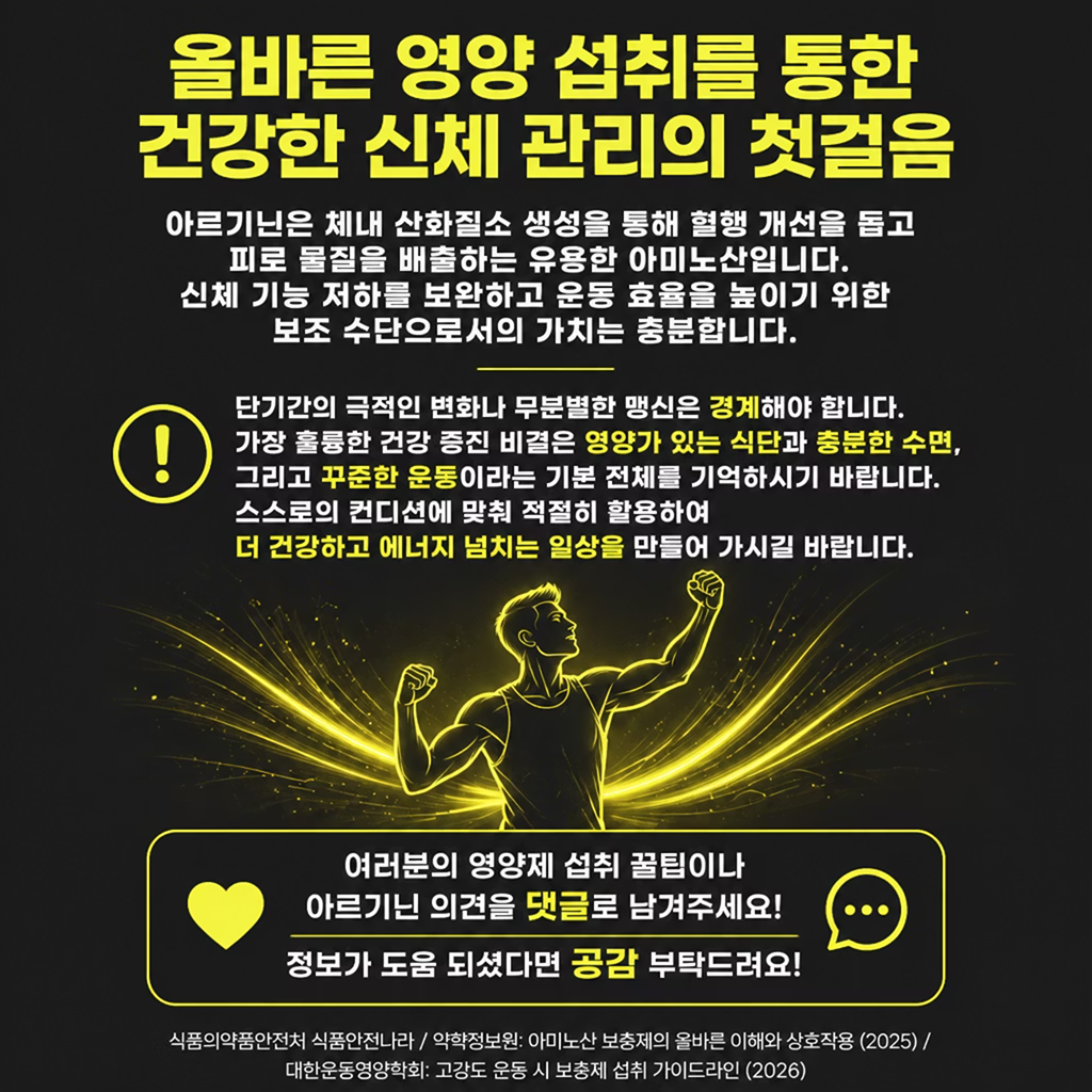 올바른 영양 섭취를 통한 건강한 신체 관리의 첫걸음