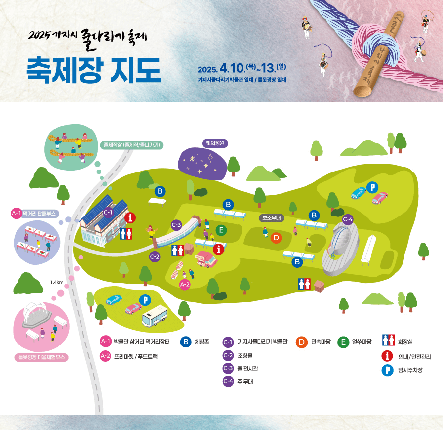 2025 기지시줄다리기축제: 500년 전통의 거대한 협동 문화