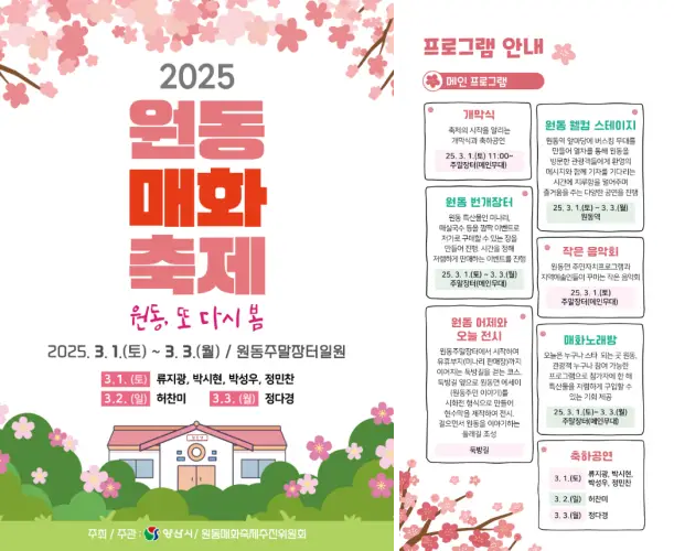 프로그램 일정 안내표