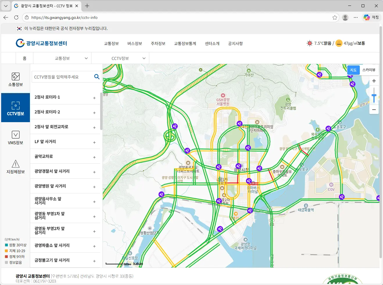 광양시-교통정보센터