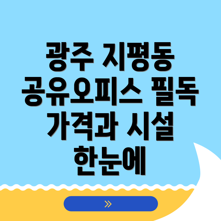 공유오피스