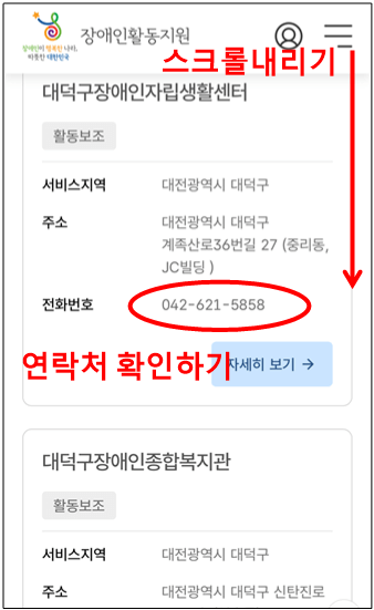활동지원사