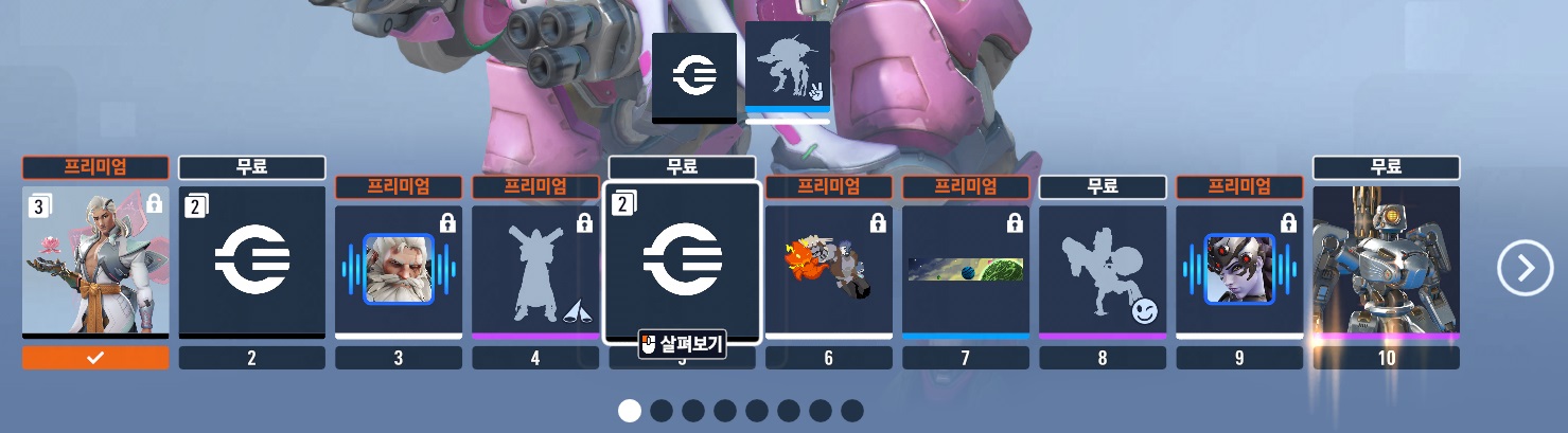 배틀-패스-설명1