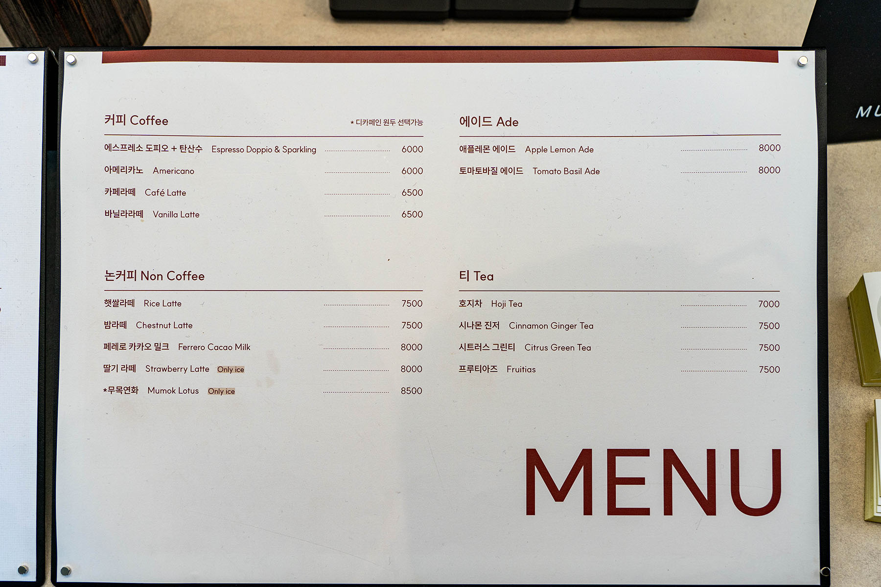 카페 무목 메뉴판