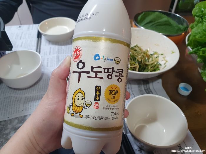 우도땅콩전통주
