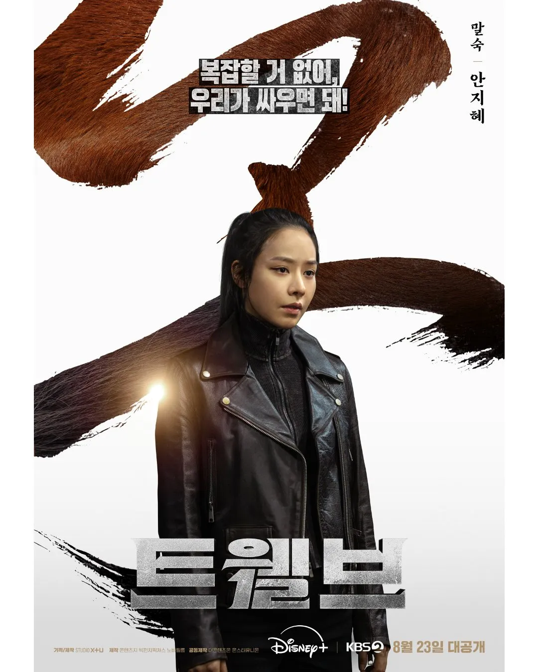 트웰브 드라마