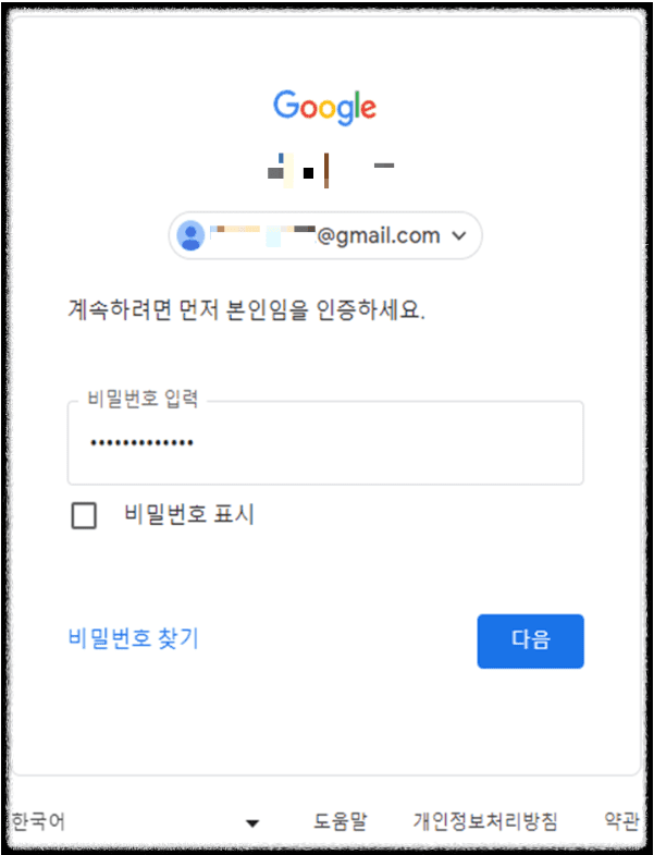 애드센스 미국 세금 정보 입력