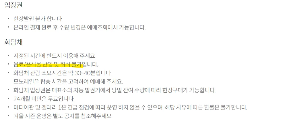 화담숲 단풍 예약