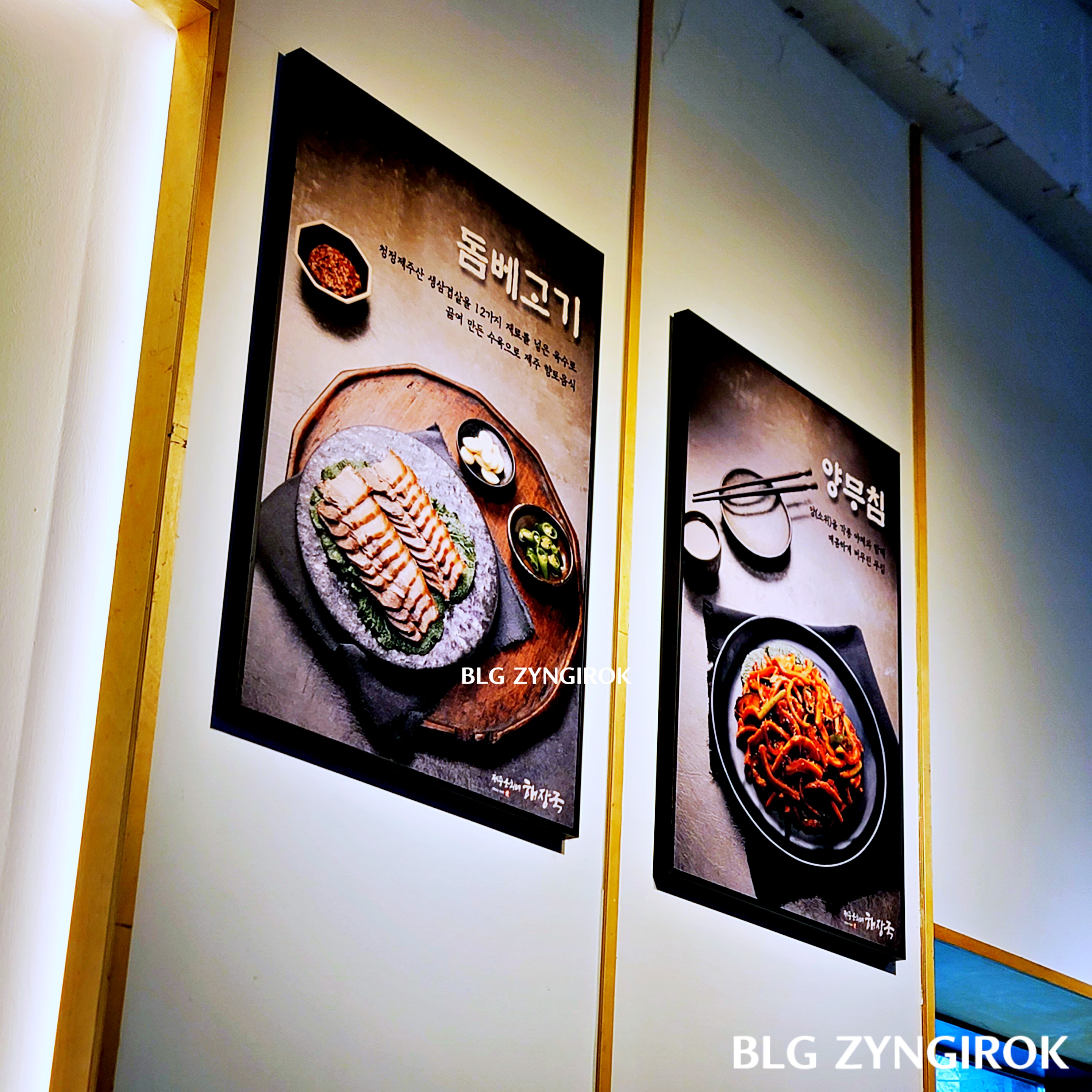 은희네 해장국 의정부 고산점 돔베고기와 양무침 메뉴사진 모습이다.