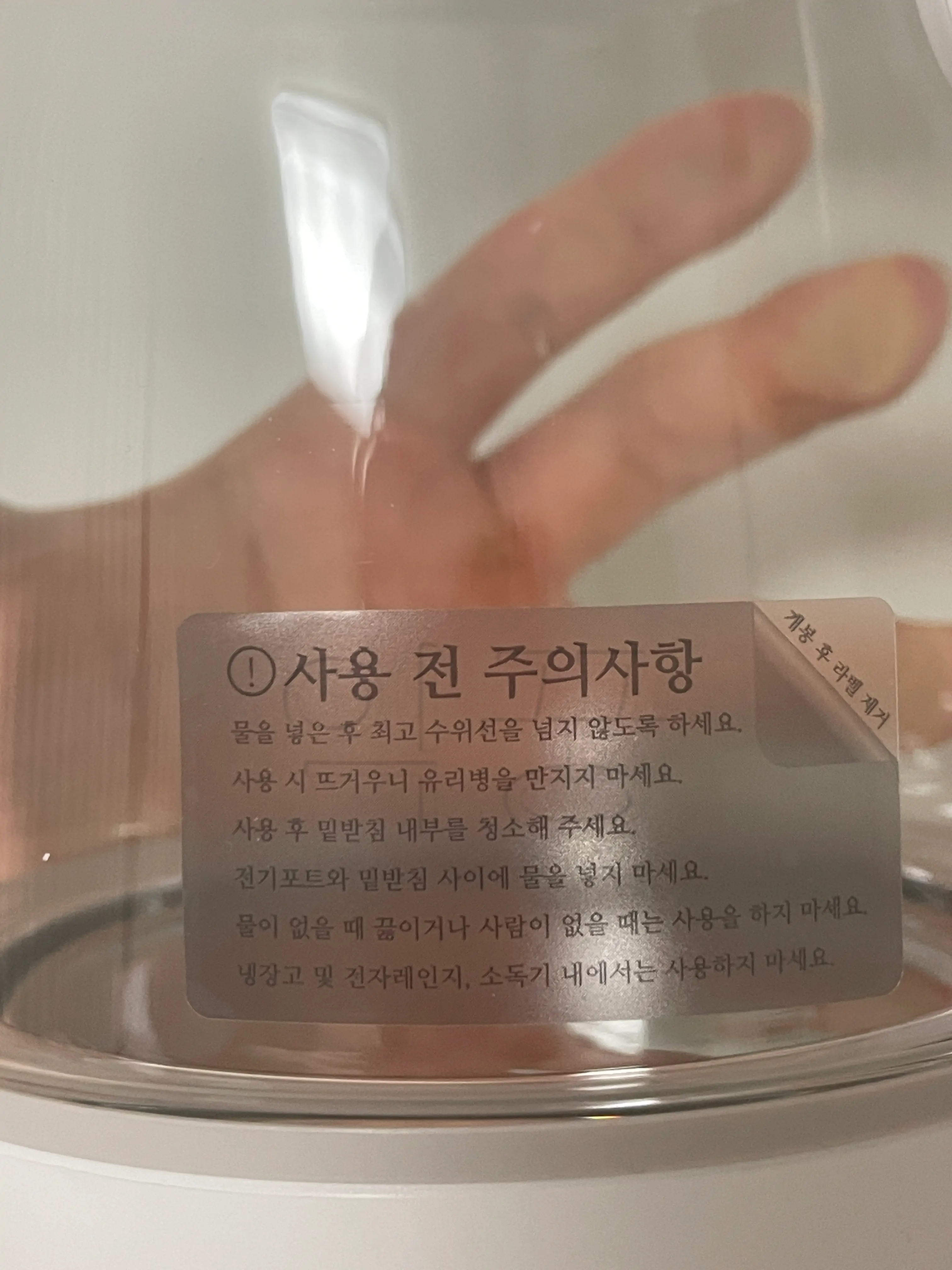 보르르 분유포트 사용 전 주의사항