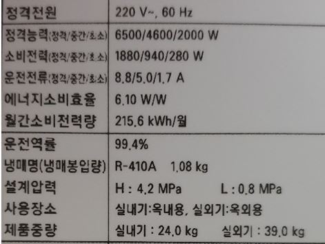 인버터 에어컨 전기료 절약방법