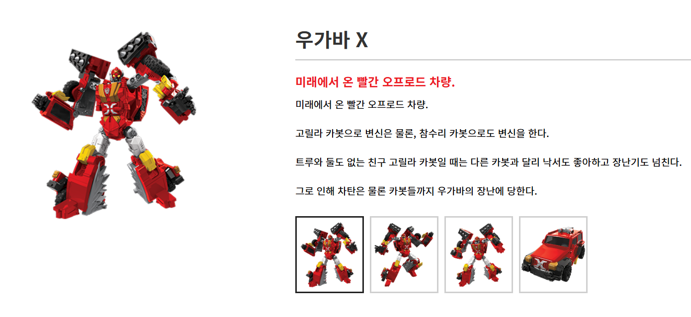 헬로카봇 시즌15 