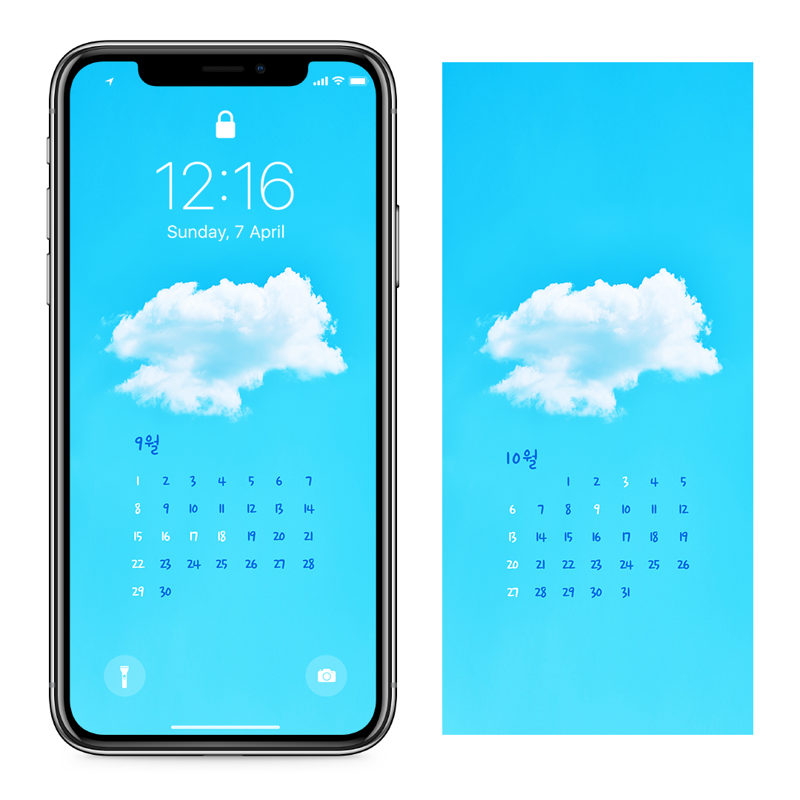 05 구름 한 점 AB - 2024년9월 아이폰달력배경화면