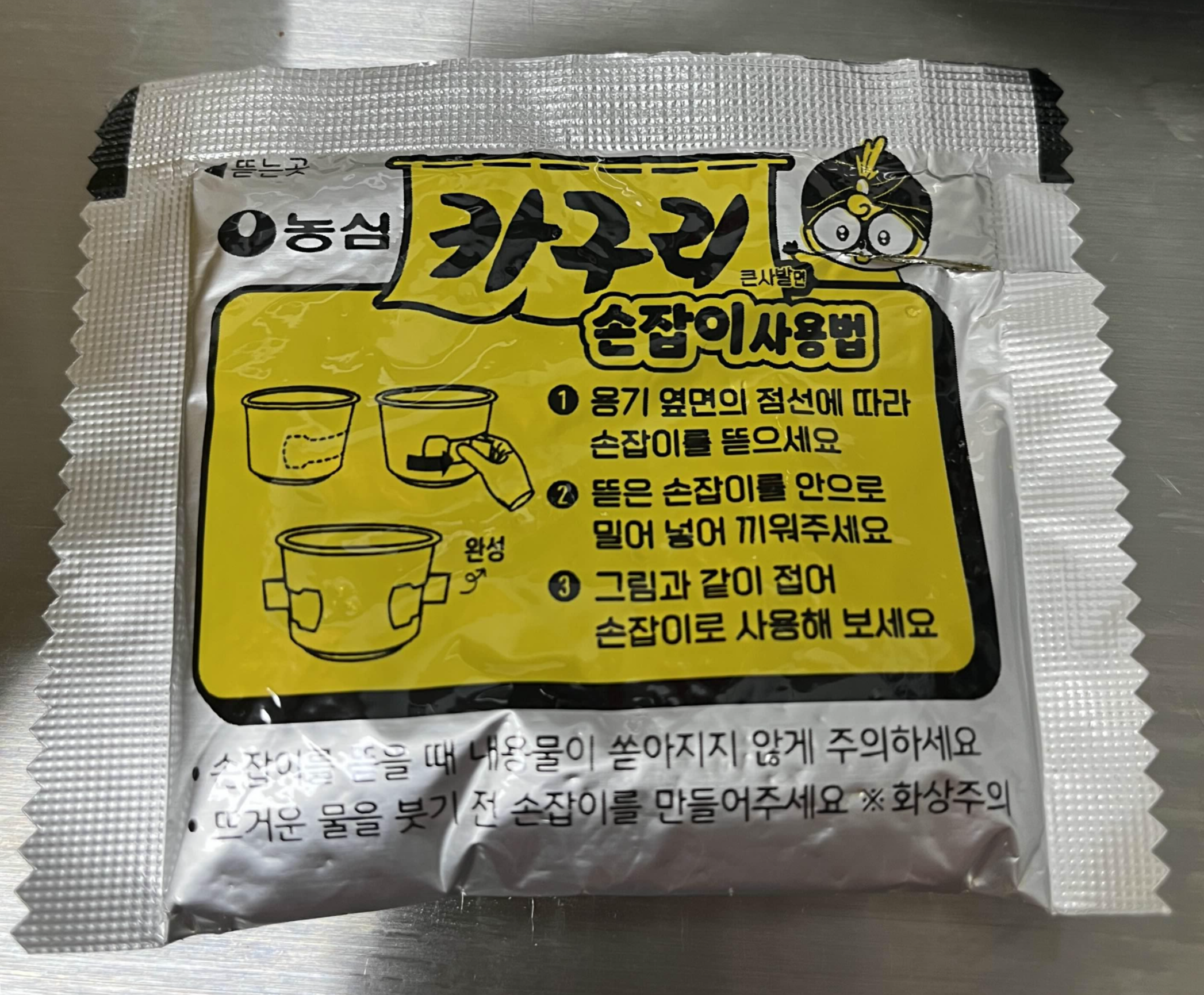 카레맛 너구리 &lt;카구리&gt;