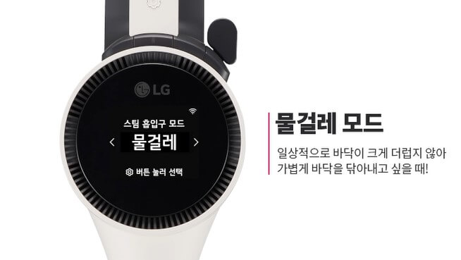물걸레 모드