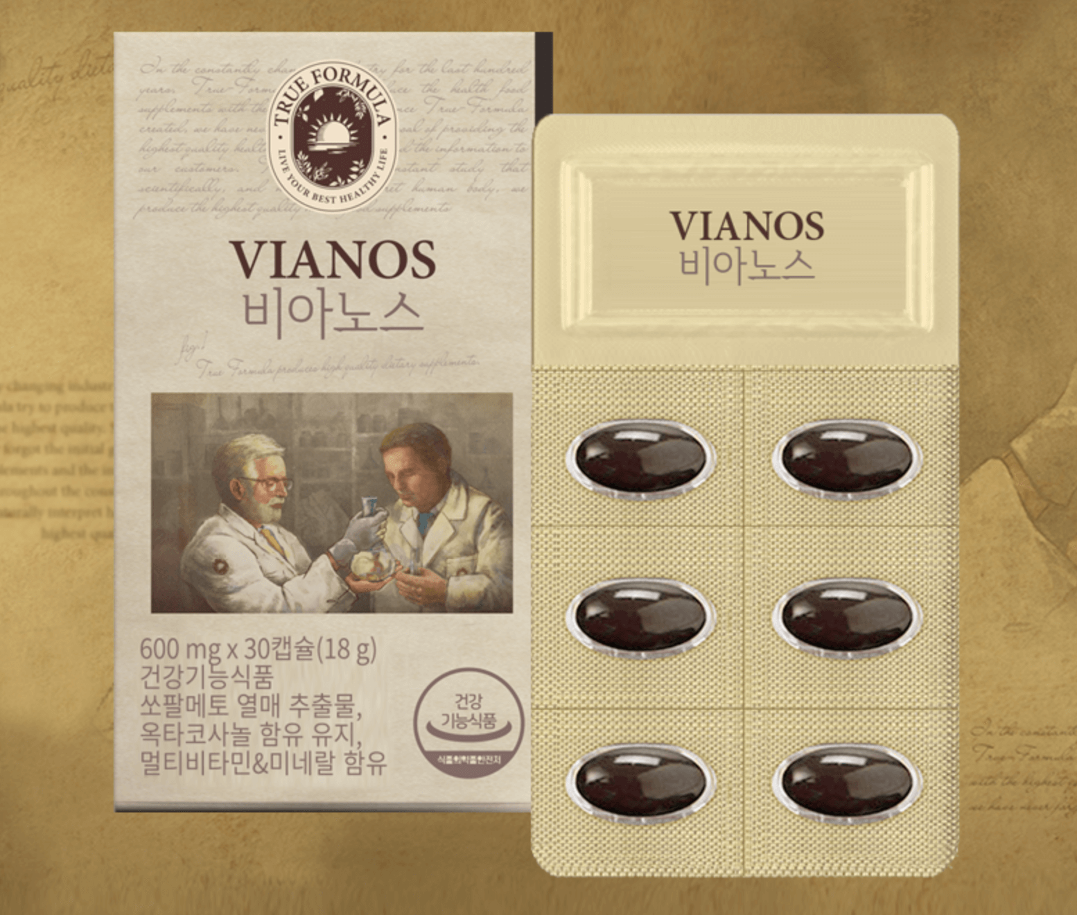 비아노스-사진