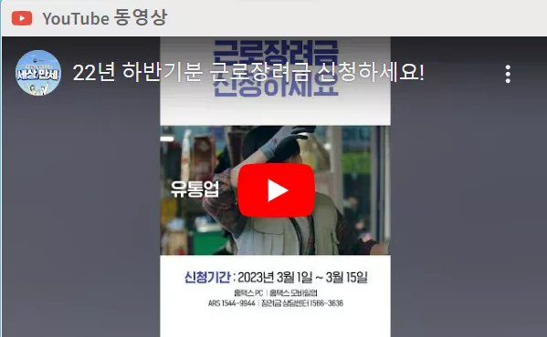 ๊ทผ๋ก์ฅ๋ ค๊ธ ์ ์ฒญ ํ๋ณด์์ ํ๋ฉด -๋ฌด๋ฅผ ๋ฐฐ๋ฌํ๋ ๋ชจ์ต