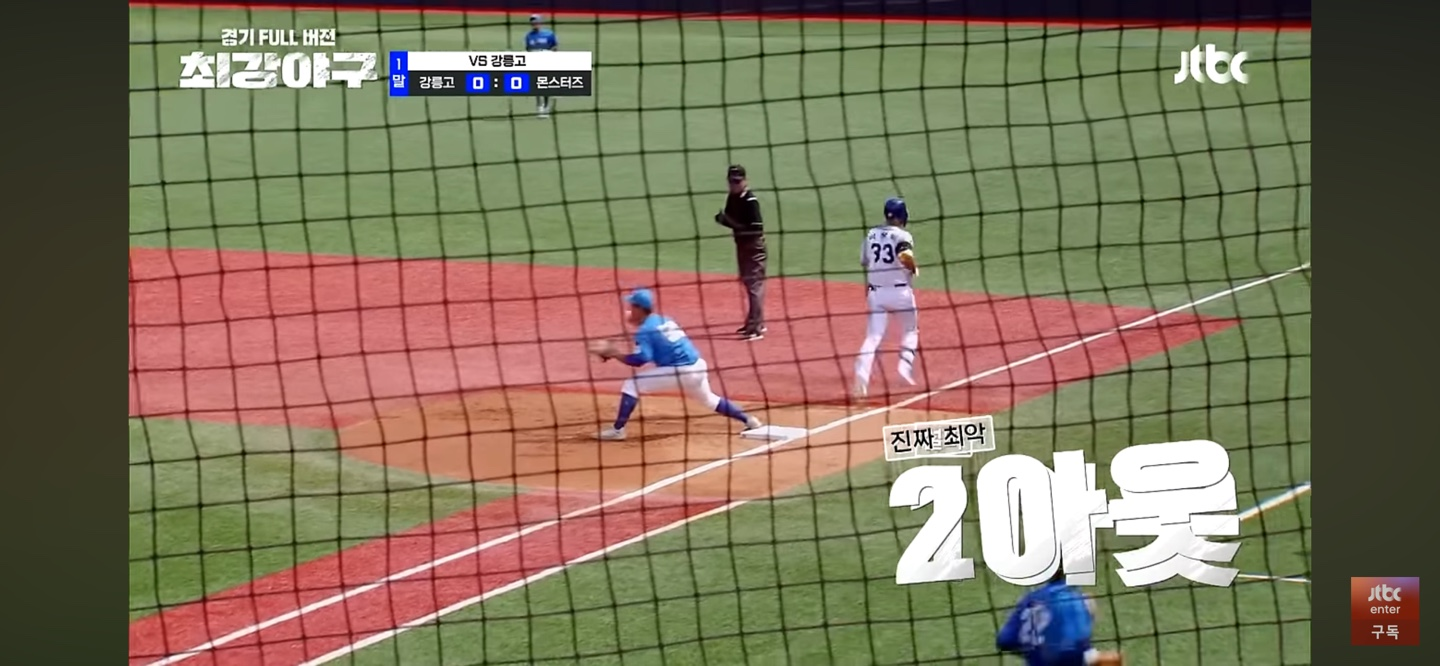 강릉고 1주차 경기 주요장면과 다음주 예상