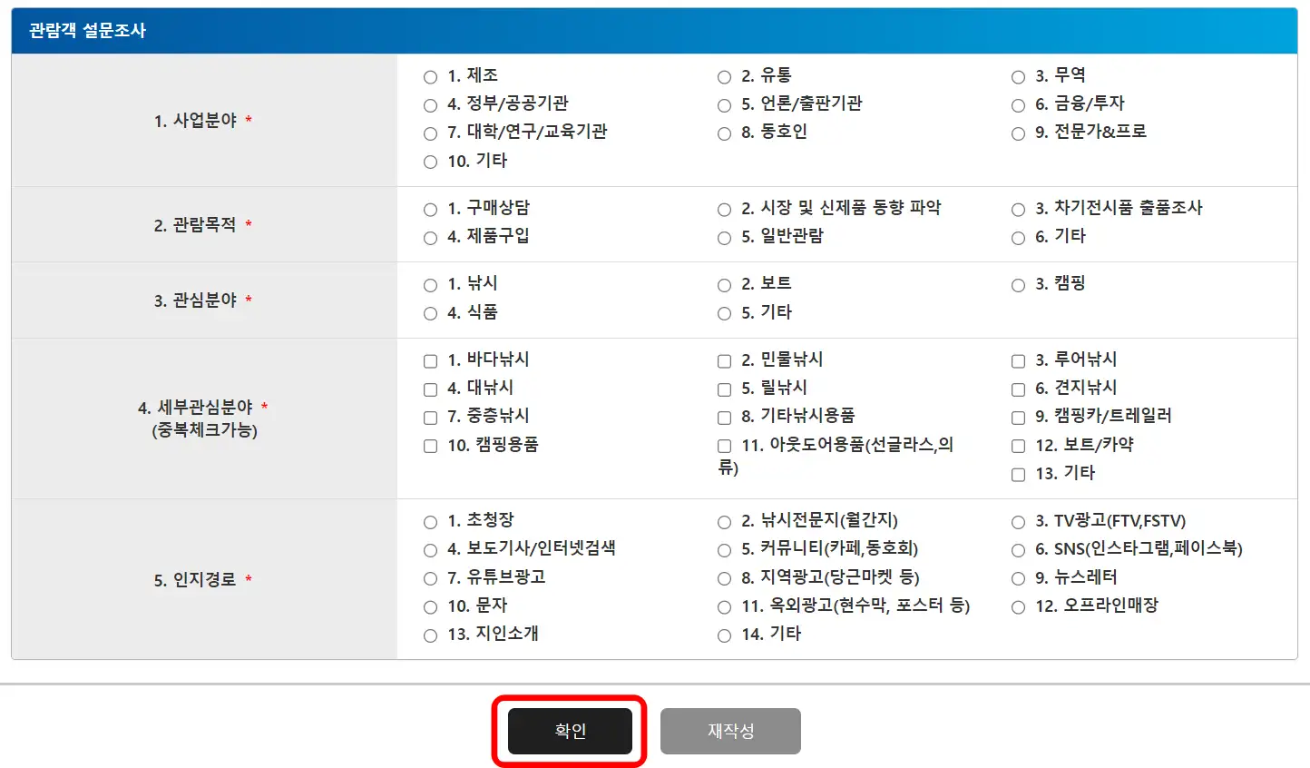 인천낚시박람회 사전등록 방법
