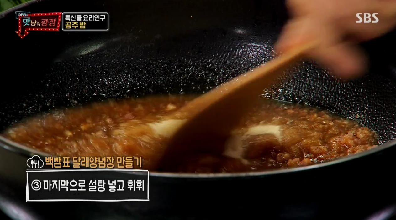 백종원 달래장 달래양념장 만드는 법