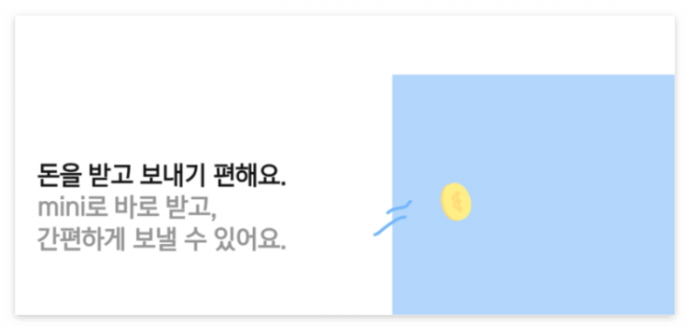 카카오뱅크 미니(mini)카드 만들기