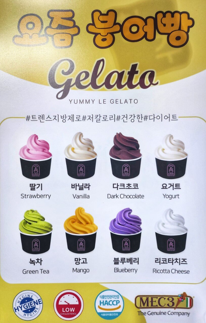 사창시장 요즘붕어빵 사창동 디저트 이색붕어빵