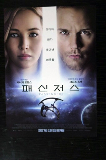 영화 패신저스 포스터