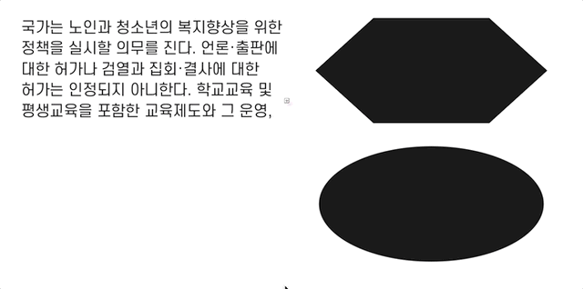 스레드 된 텍스트 만들기