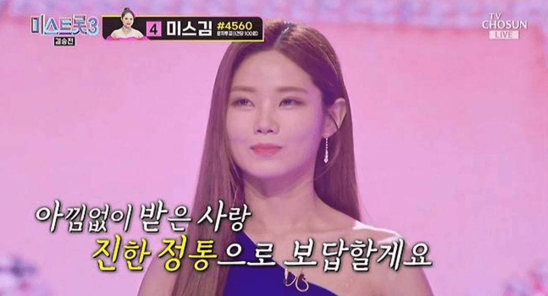 미스트롯3 결승전 점수 순위 결과