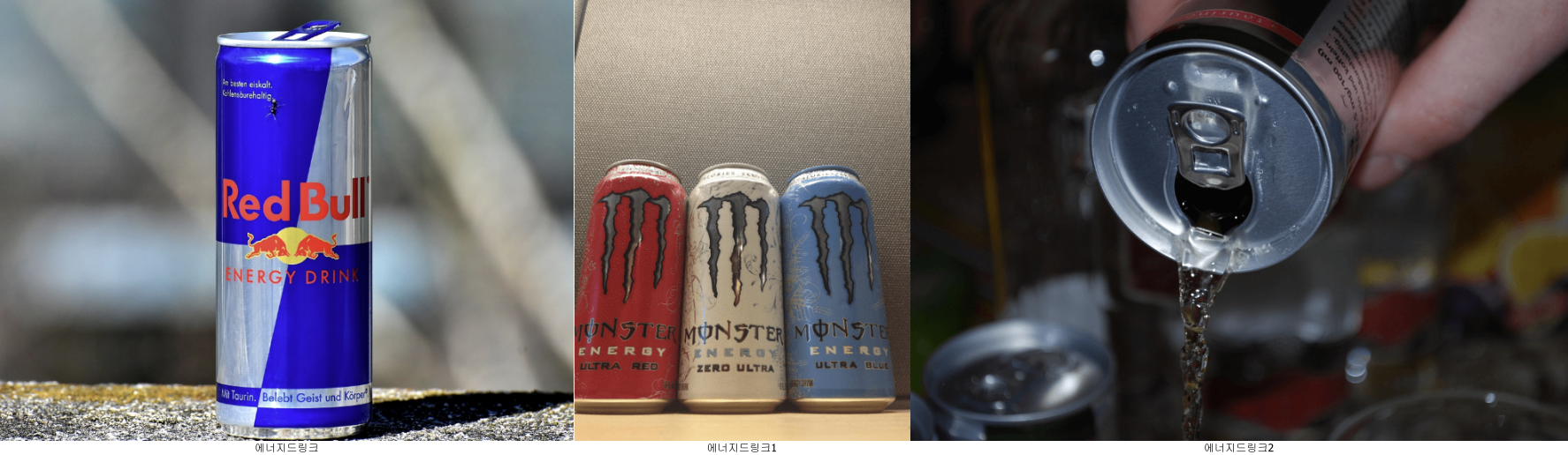 에너지드링크
