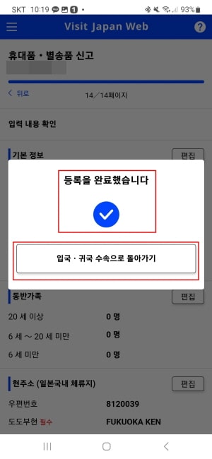 비지트재팬 웹