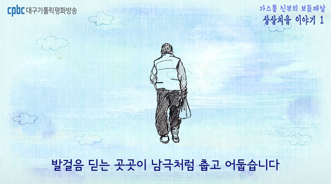 춥고 어두운 현실 화면