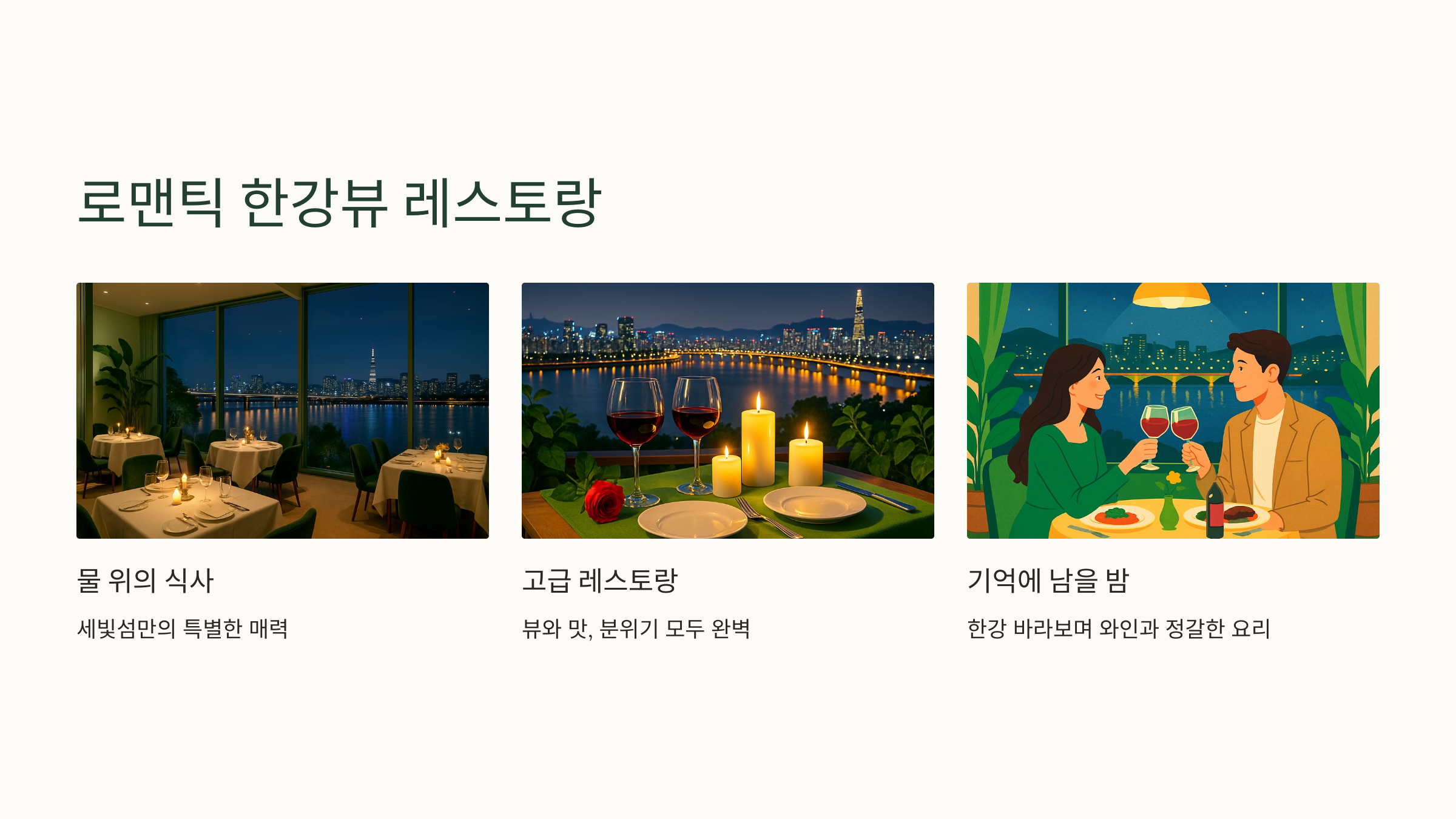 반포-세빛섬-04