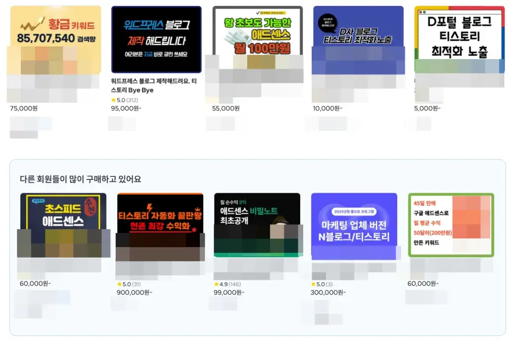 크몽-티스토리-블로그-전차잭-판매