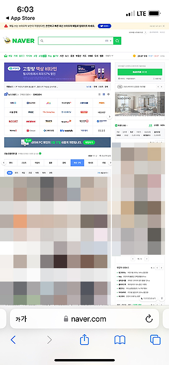 사파리-데스크탑-화면으로-바뀜