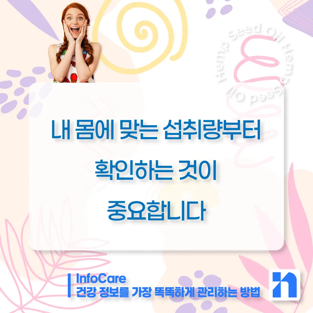 대마종자유 부작용