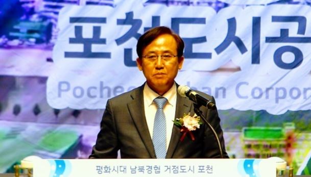 유한기_포천도시공사_사장