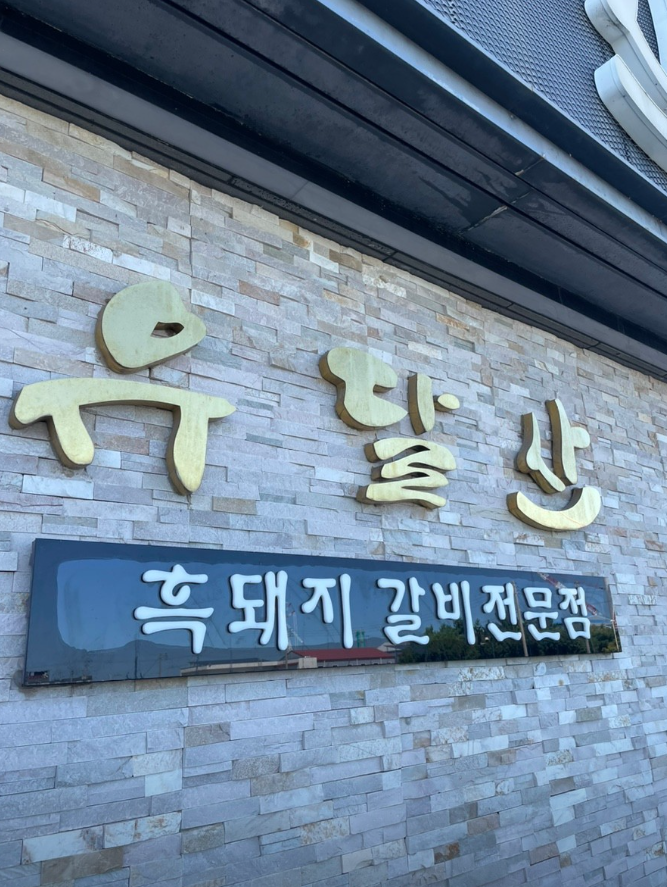 목포 가볼만한곳 베스트10