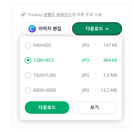 무료로 쓸 수 있는 하늘 이미지 사이트 추천 TOP 3
