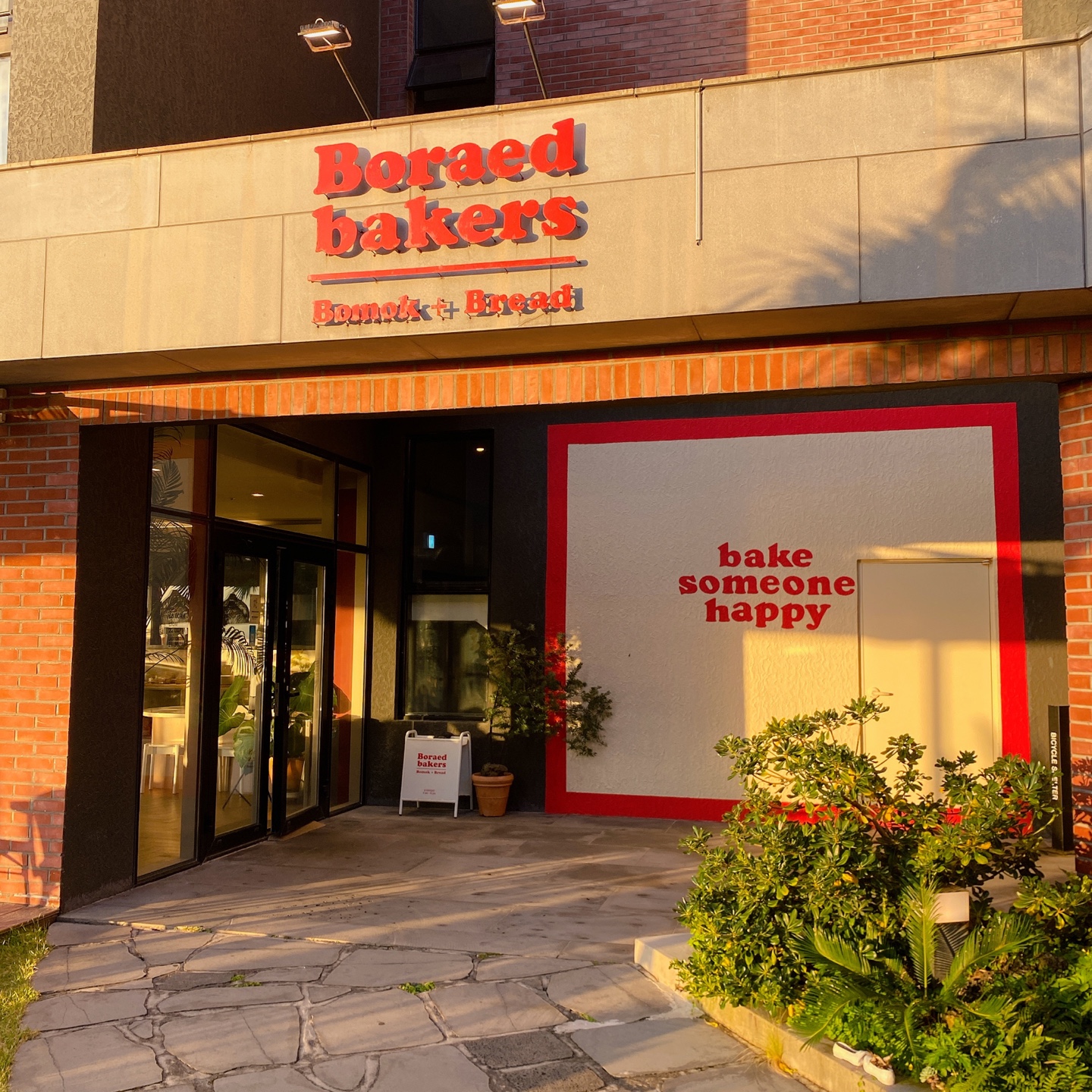 제주 쇠소깍 오션뷰 노을 맛집 보래드베이커스