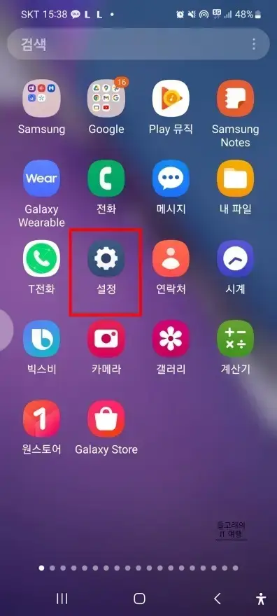 삼성-기본-설정-앱