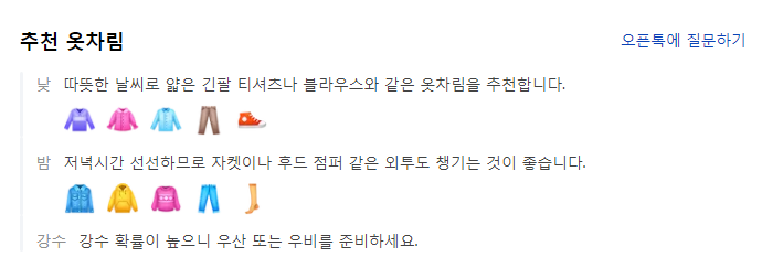 삿포로 훗카이도 6월 날씨 옷차림 추천 여행지