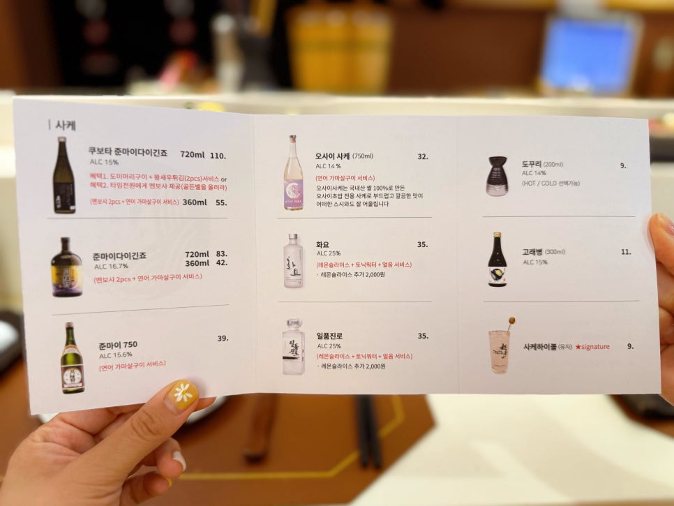 오마카세 오사이초밥