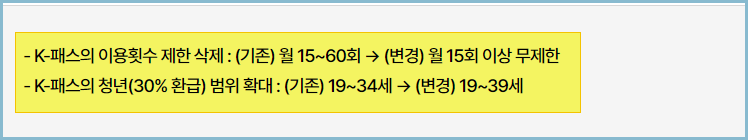 The-경기패스-혜택