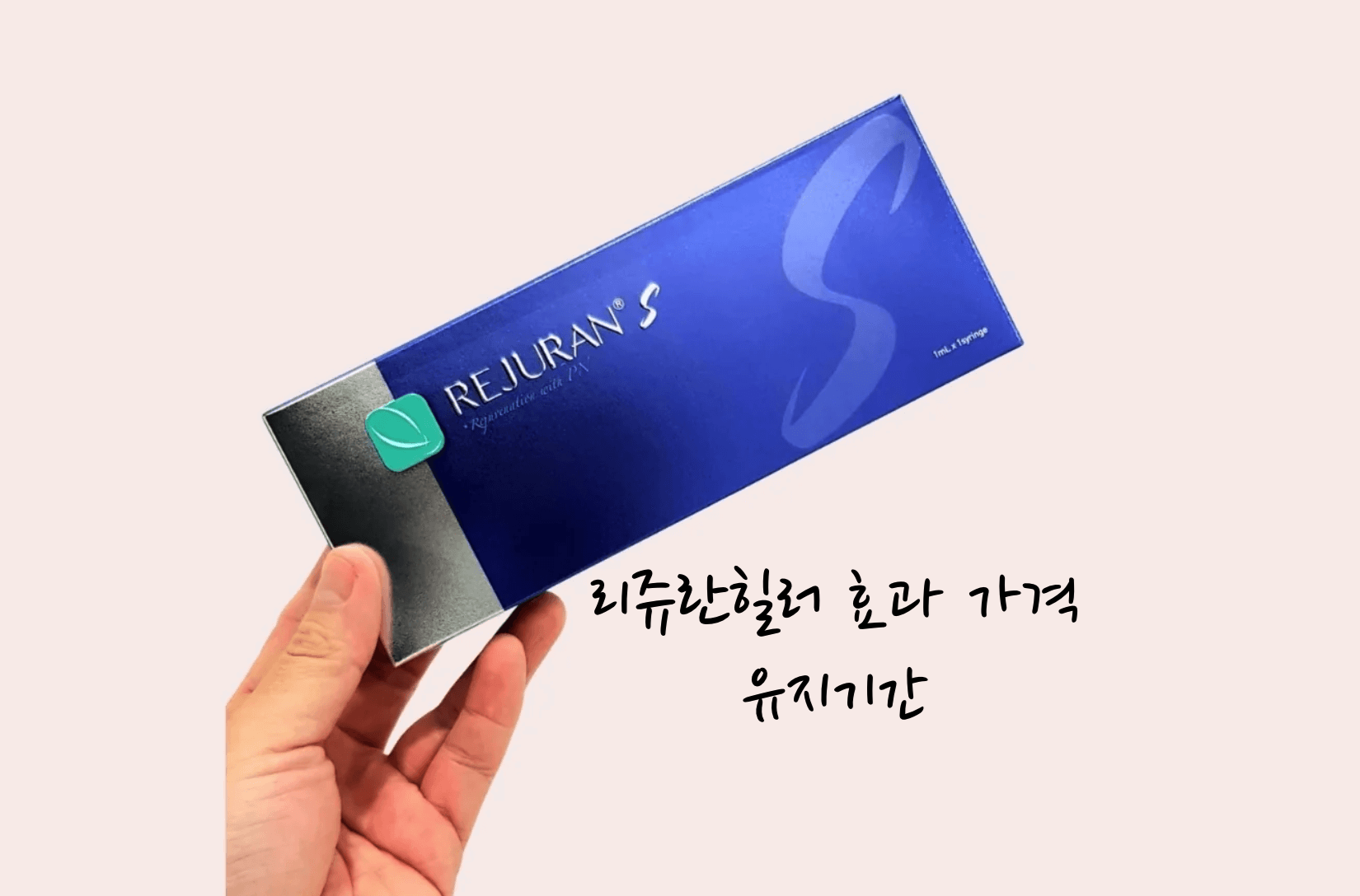 리쥬한힐러