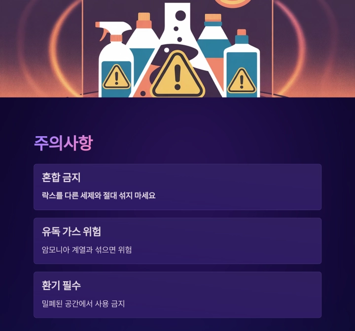 락스와 랩으로 욕실 곰팡이 제거하는 비밀 팁