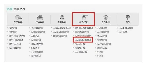 무료 사주 궁합
